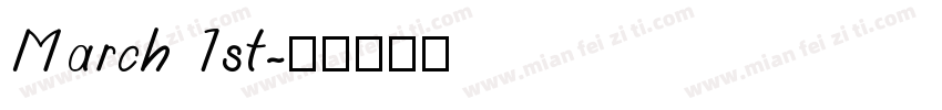 March 1st字体转换